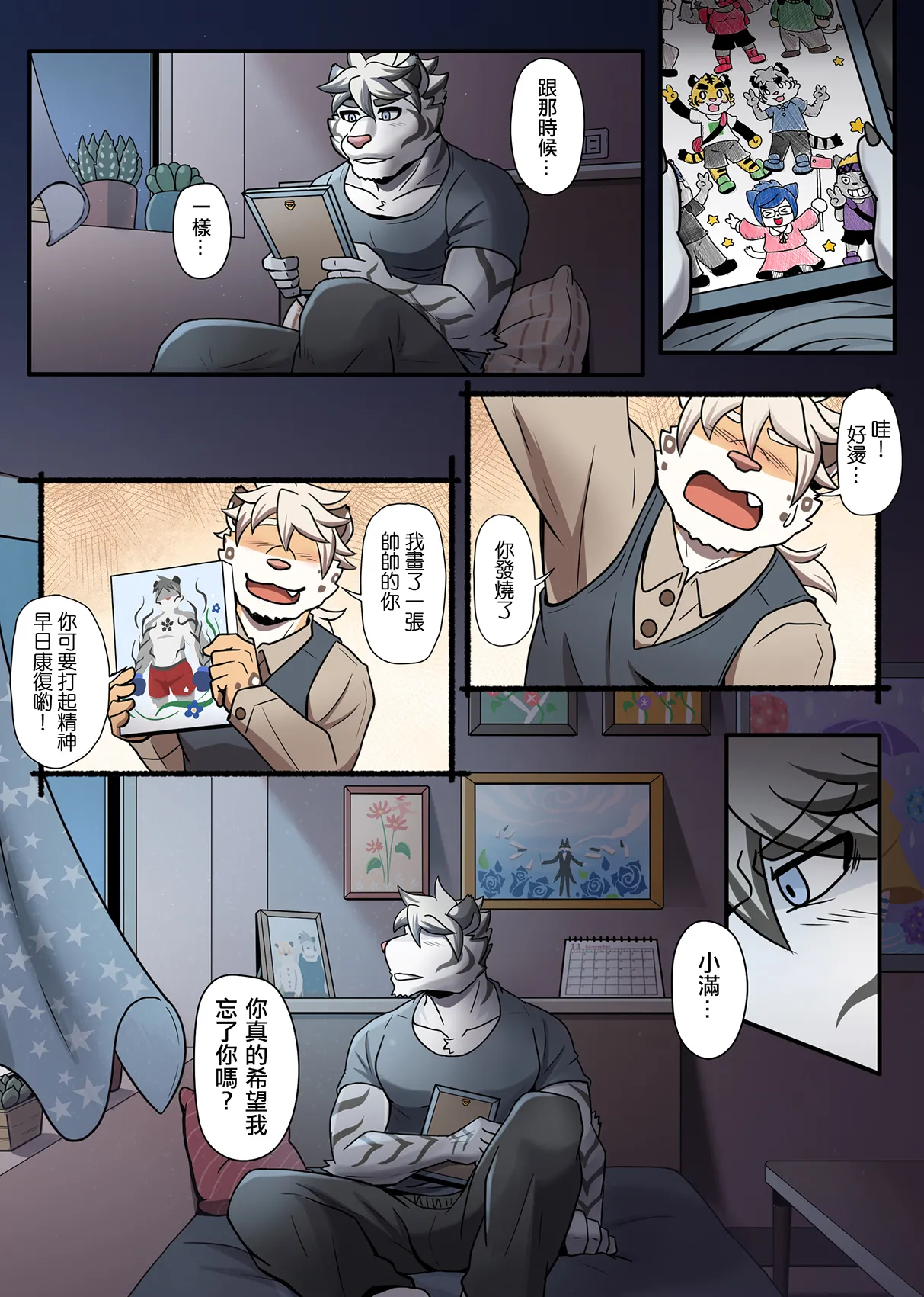 Ripple Moon Gym Pals 健身小哥 Ongoing Chinese 连载中 - Image 109