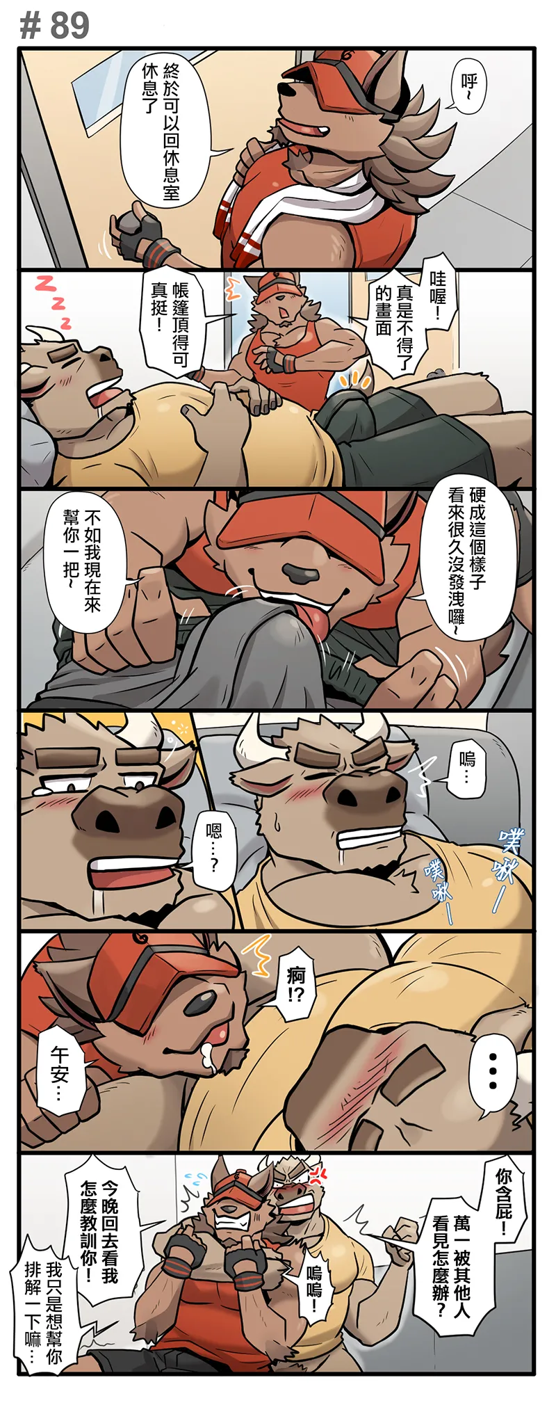 Ripple Moon Gym Pals 健身小哥 Ongoing Chinese 连载中 - Image 118