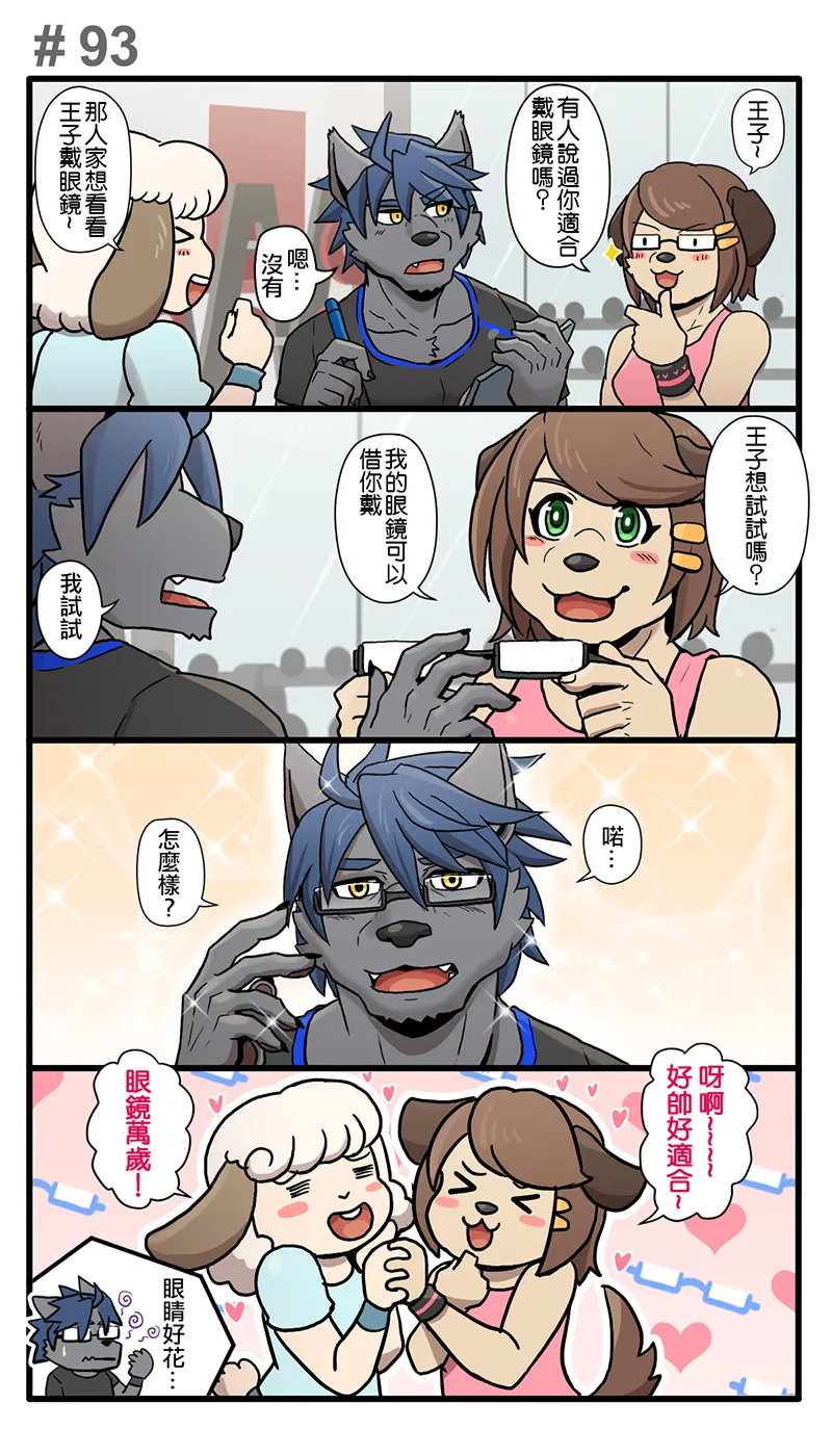 Ripple Moon Gym Pals 健身小哥 Ongoing Chinese 连载中 - Image 122