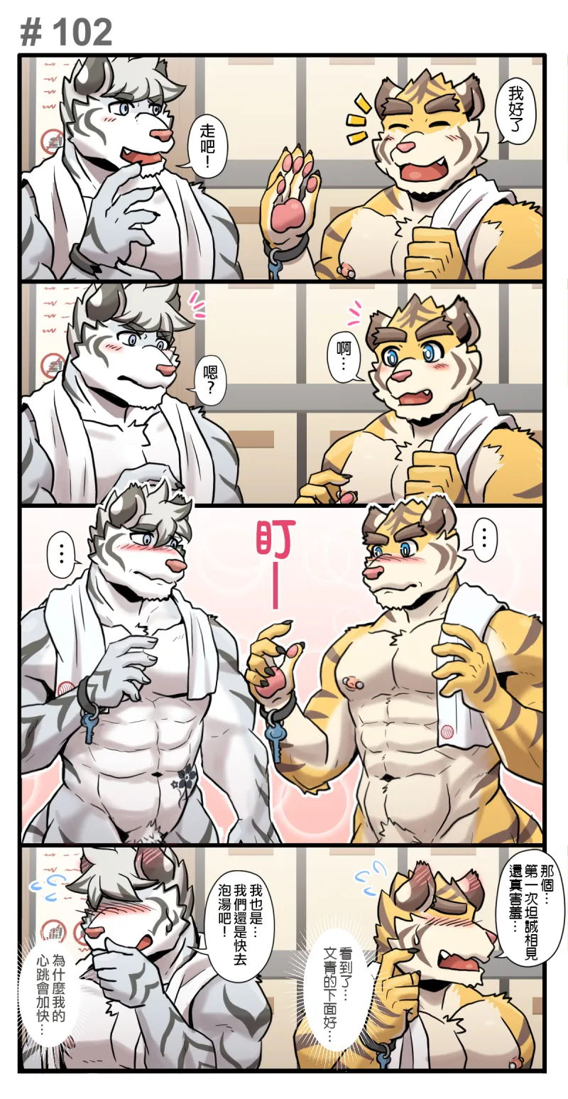 Ripple Moon Gym Pals 健身小哥 Ongoing Chinese 连载中 - Image 131