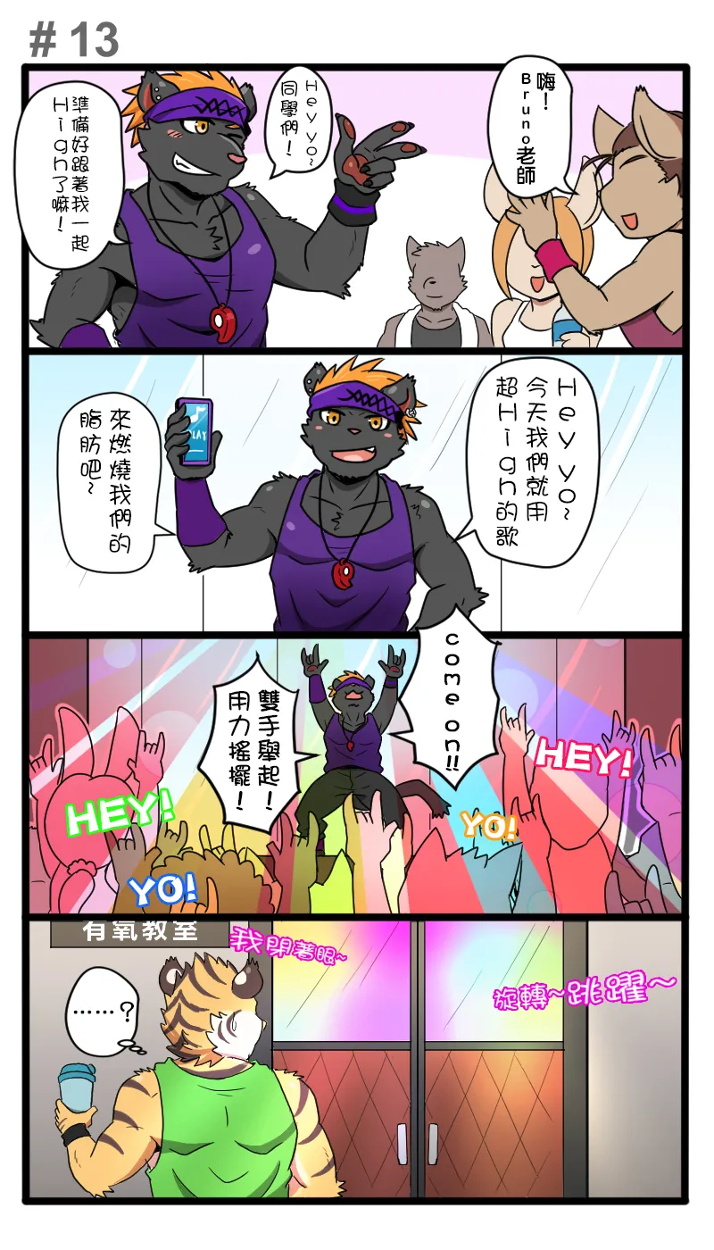 Ripple Moon Gym Pals 健身小哥 Ongoing Chinese 连载中 - Image 14