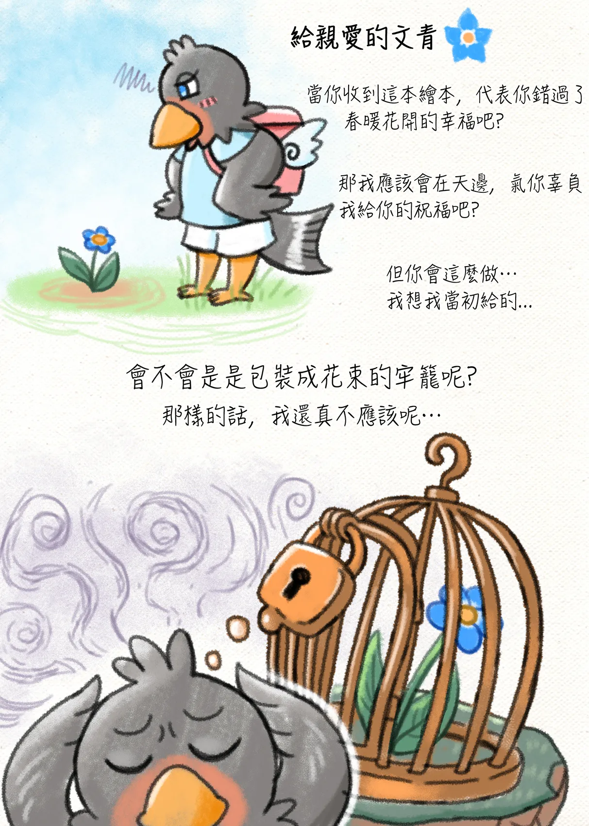 Ripple Moon Gym Pals 健身小哥 Ongoing Chinese 连载中 - Image 171