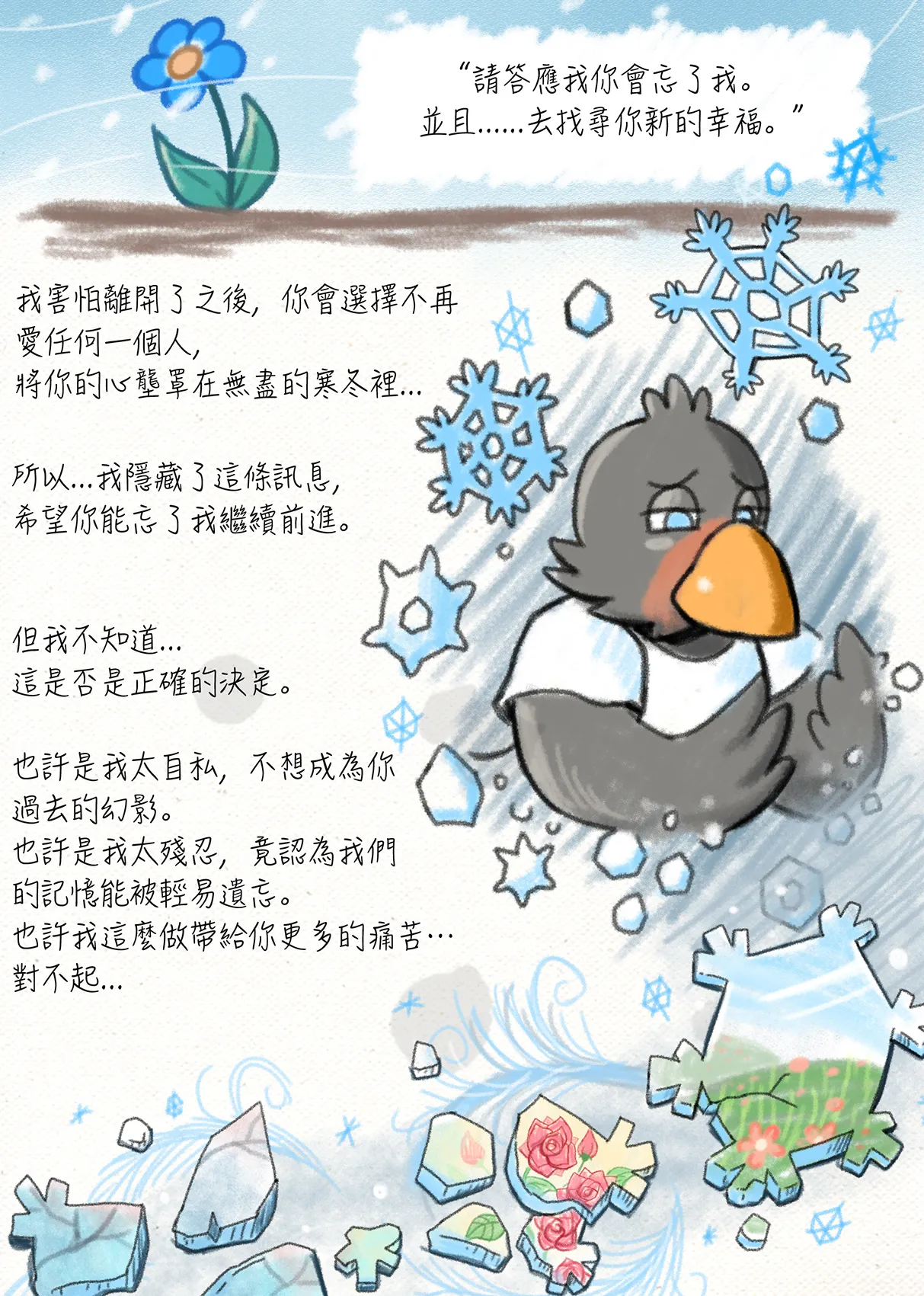 Ripple Moon Gym Pals 健身小哥 Ongoing Chinese 连载中 - Image 172