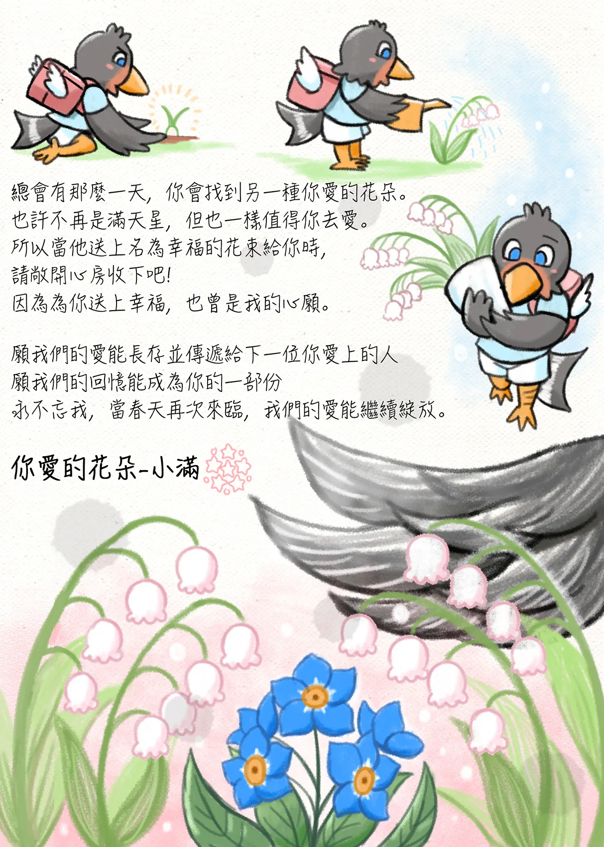 Ripple Moon Gym Pals 健身小哥 Ongoing Chinese 连载中 - Image 173