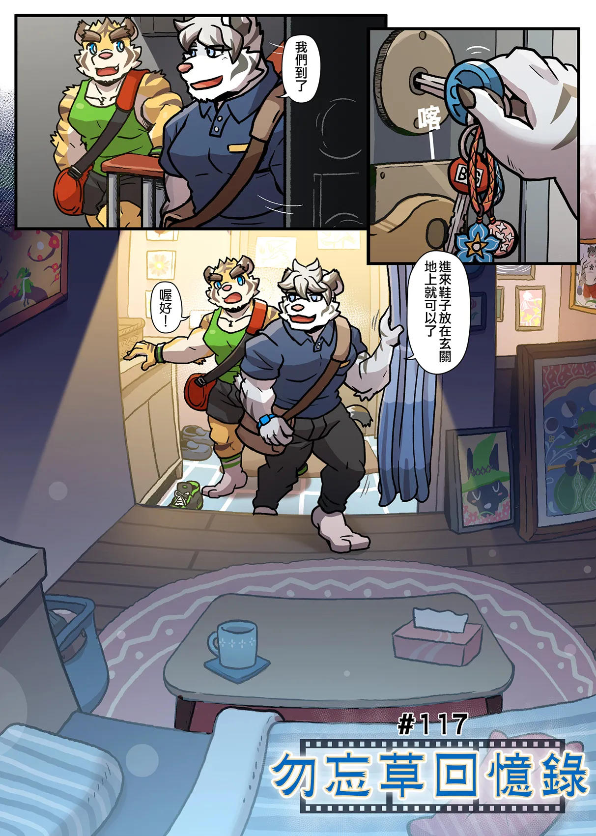 Ripple Moon Gym Pals 健身小哥 Ongoing Chinese 连载中 - Image 181