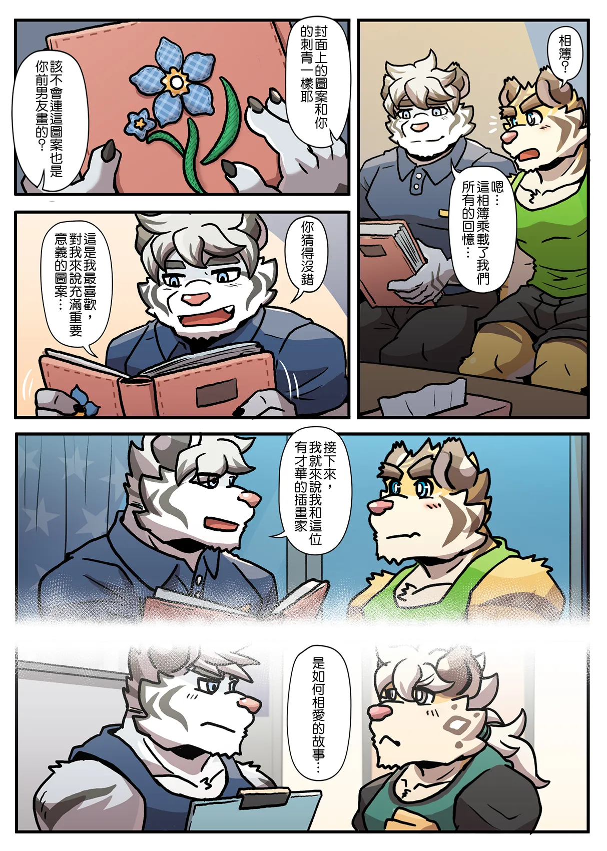 Ripple Moon Gym Pals 健身小哥 Ongoing Chinese 连载中 - Image 183