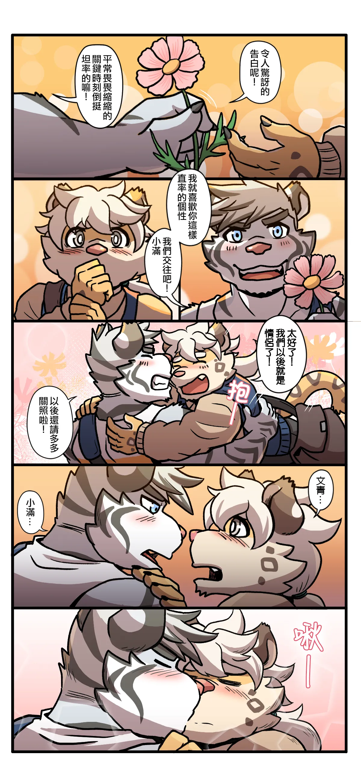 Ripple Moon Gym Pals 健身小哥 Ongoing Chinese 连载中 - Image 189