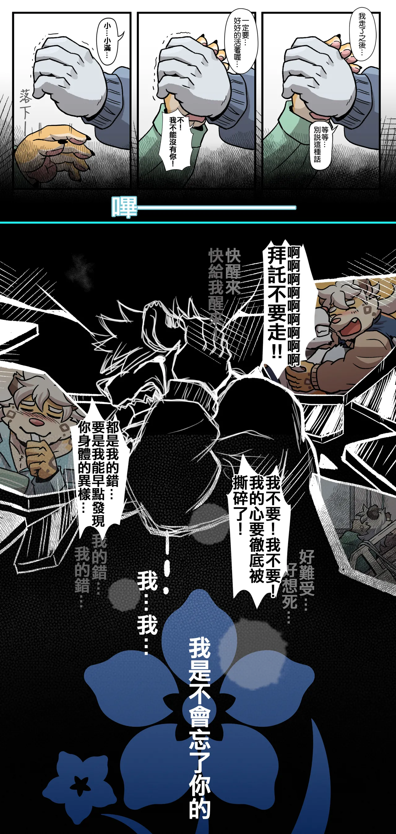 Ripple Moon Gym Pals 健身小哥 Ongoing Chinese 连载中 - Image 200