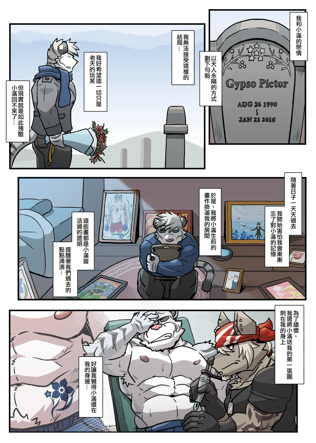Ripple Moon Gym Pals 健身小哥 Ongoing Chinese 连载中 - Image 201