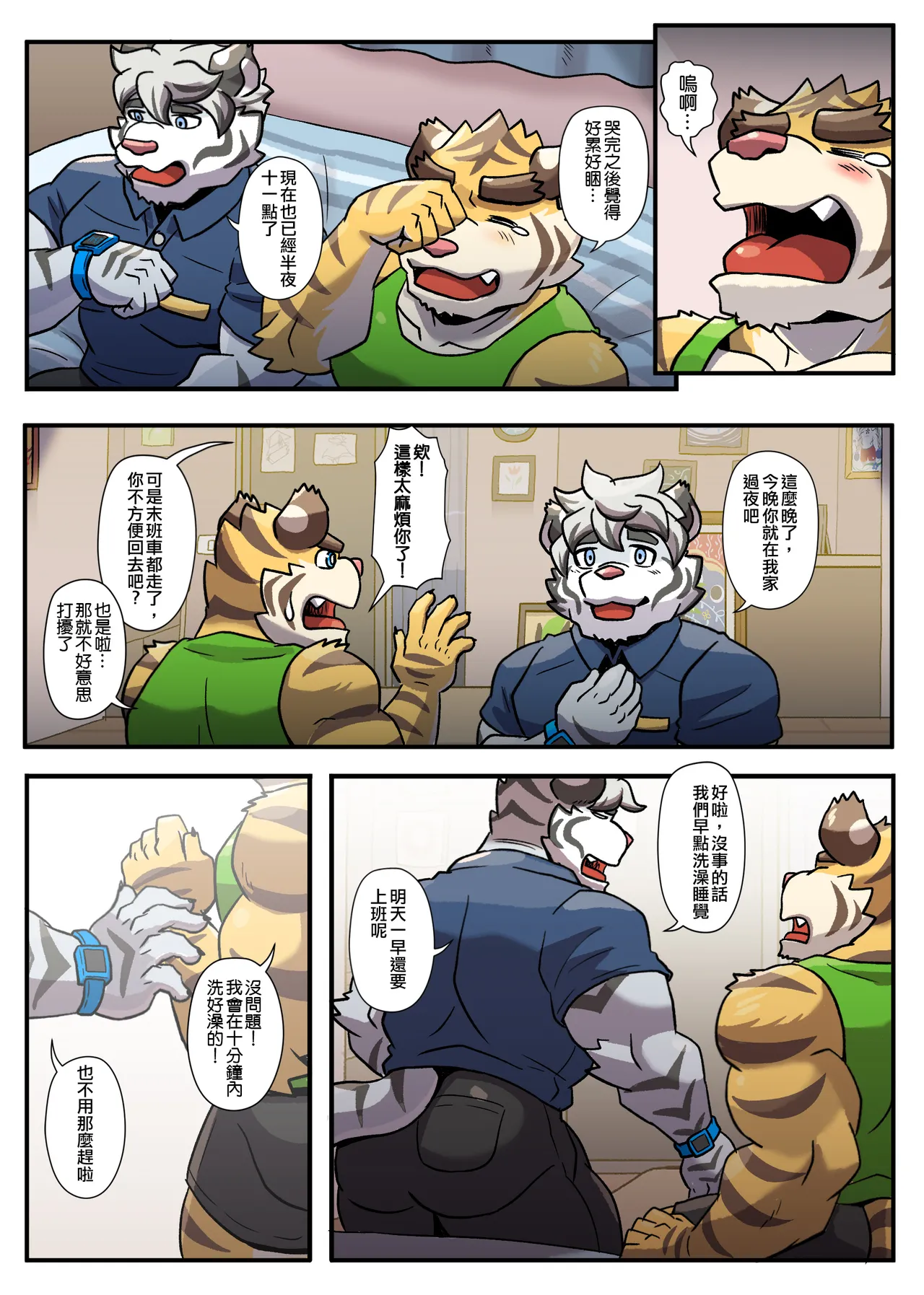 Ripple Moon Gym Pals 健身小哥 Ongoing Chinese 连载中 - Image 205