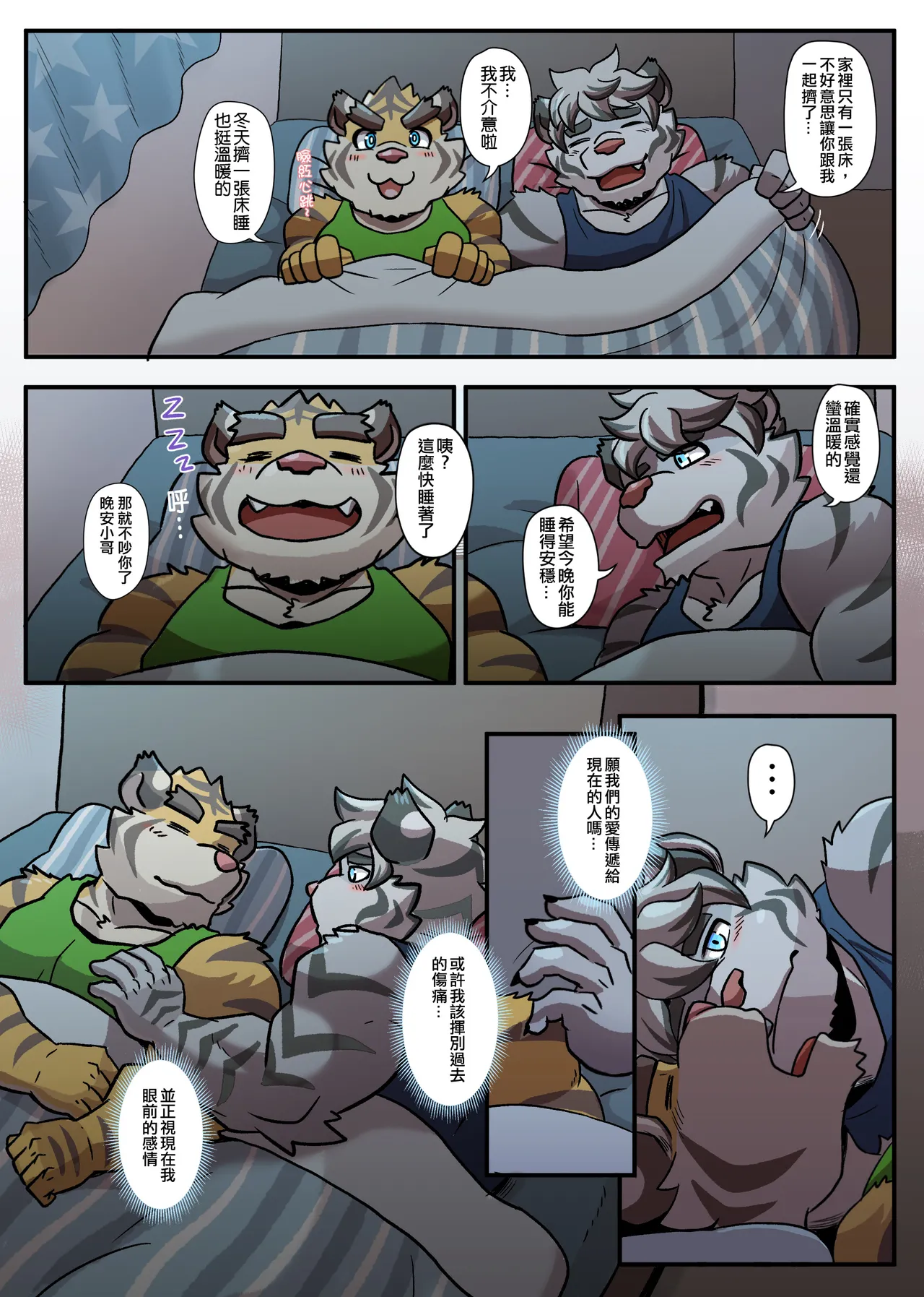 Ripple Moon Gym Pals 健身小哥 Ongoing Chinese 连载中 - Image 206