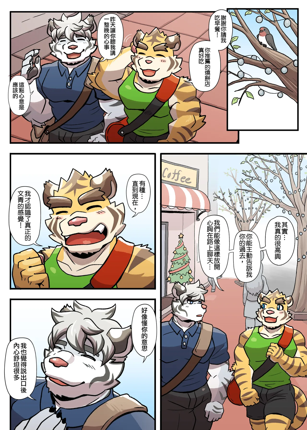 Ripple Moon Gym Pals 健身小哥 Ongoing Chinese 连载中 - Image 207