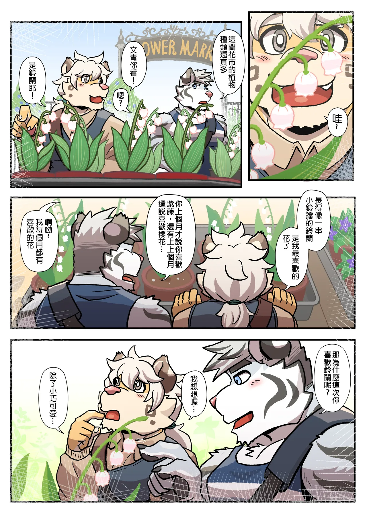 Ripple Moon Gym Pals 健身小哥 Ongoing Chinese 连载中 - Image 211