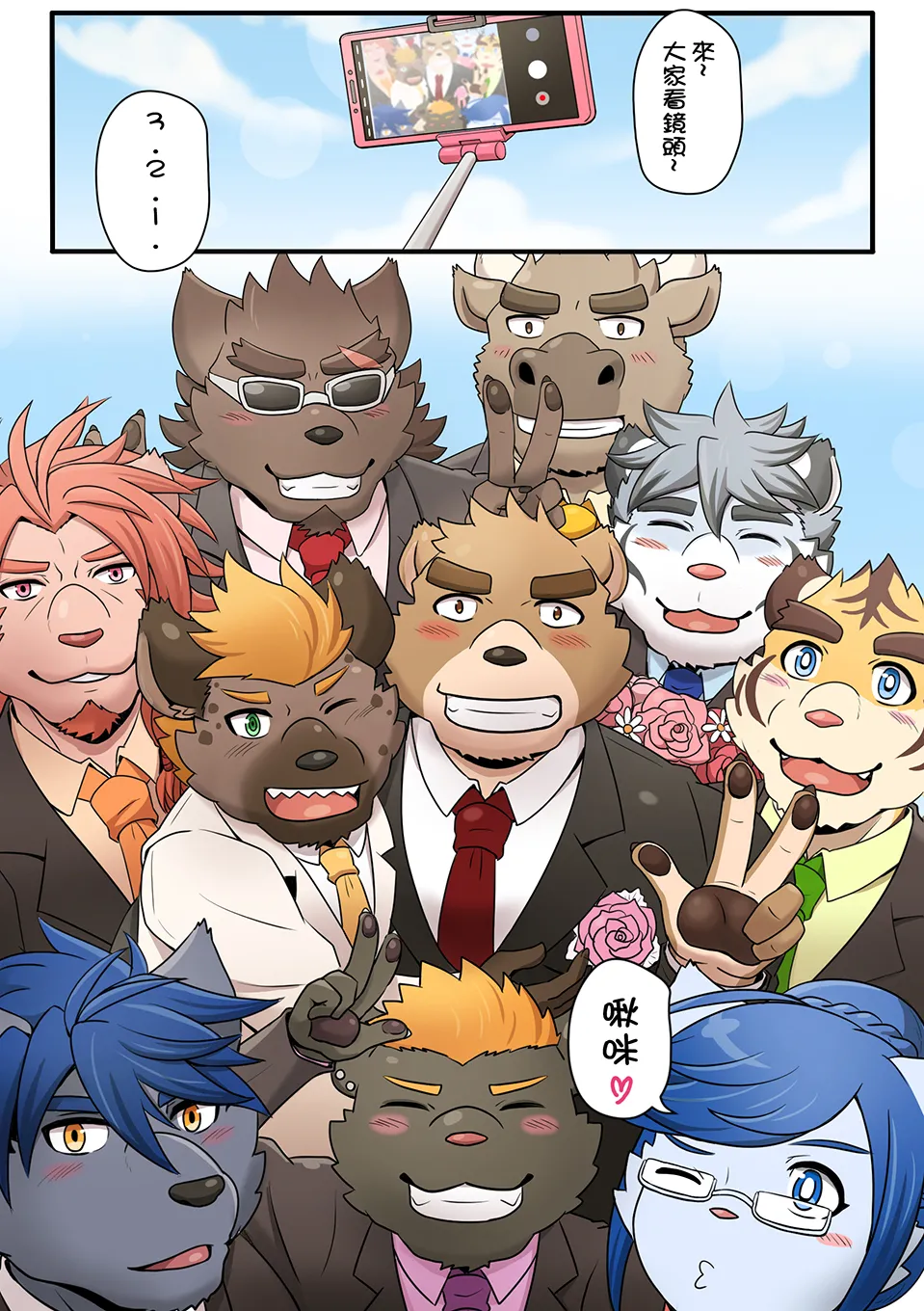 Ripple Moon Gym Pals 健身小哥 Ongoing Chinese 连载中 - Image 28