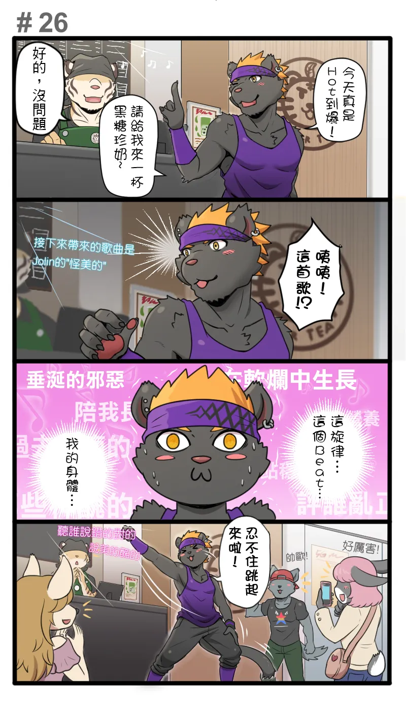 Ripple Moon Gym Pals 健身小哥 Ongoing Chinese 连载中 - Image 32