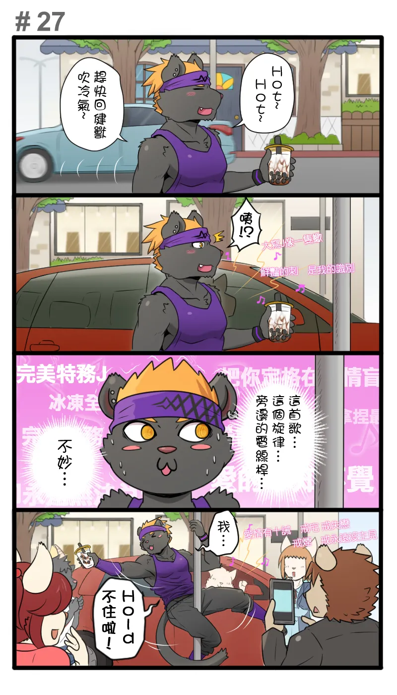 Ripple Moon Gym Pals 健身小哥 Ongoing Chinese 连载中 - Image 33