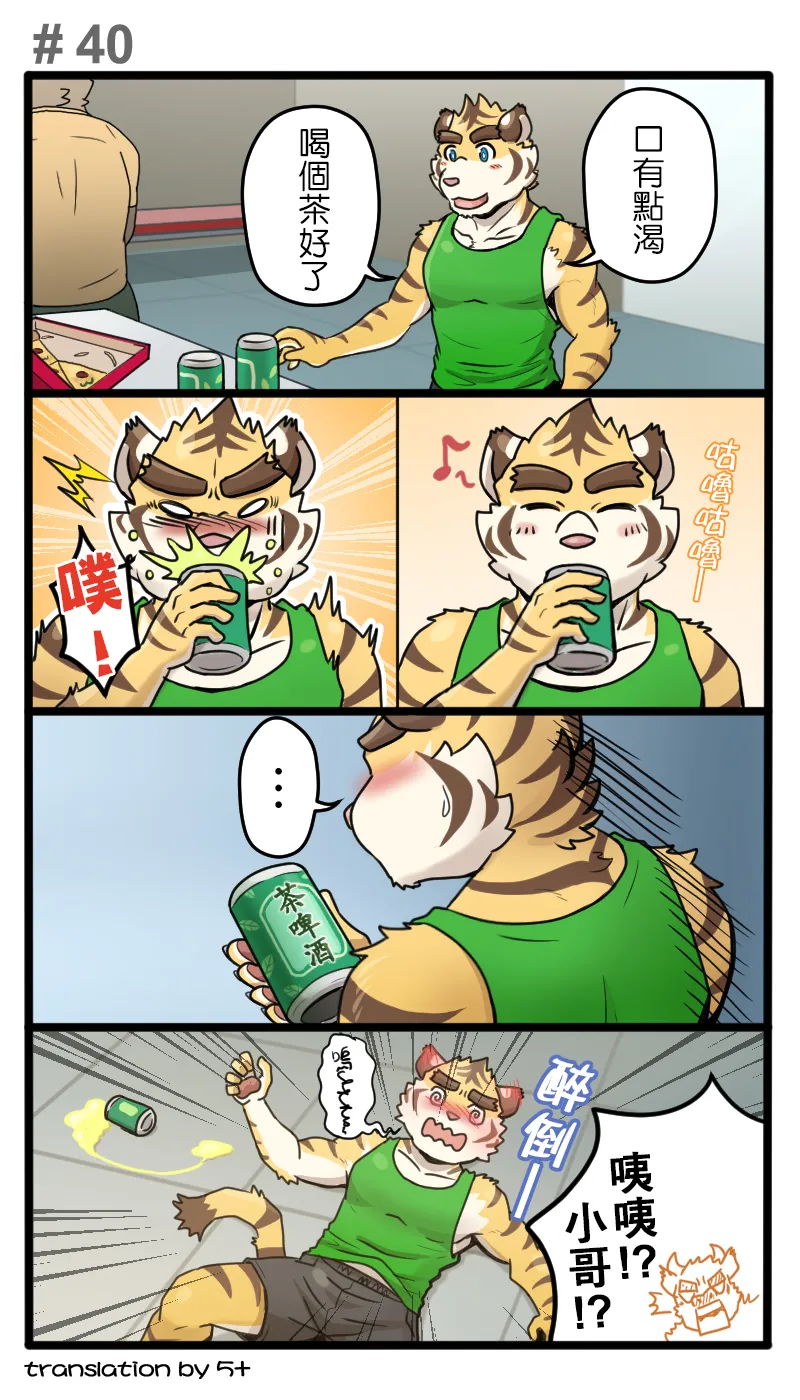 Ripple Moon Gym Pals 健身小哥 Ongoing Chinese 连载中 - Image 56