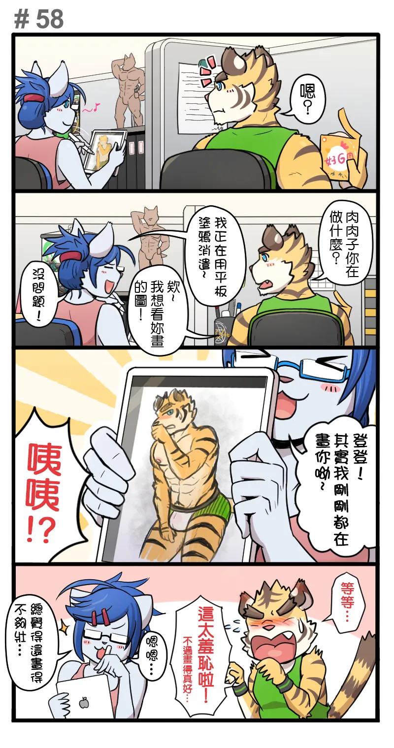 Ripple Moon Gym Pals 健身小哥 Ongoing Chinese 连载中 - Image 77