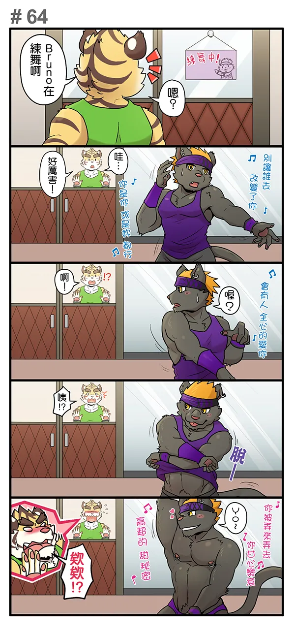 Ripple Moon Gym Pals 健身小哥 Ongoing Chinese 连载中 - Image 83