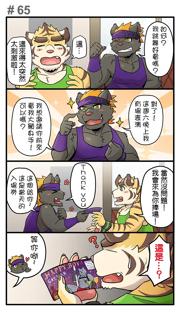 Ripple Moon Gym Pals 健身小哥 Ongoing Chinese 连载中 - Image 84