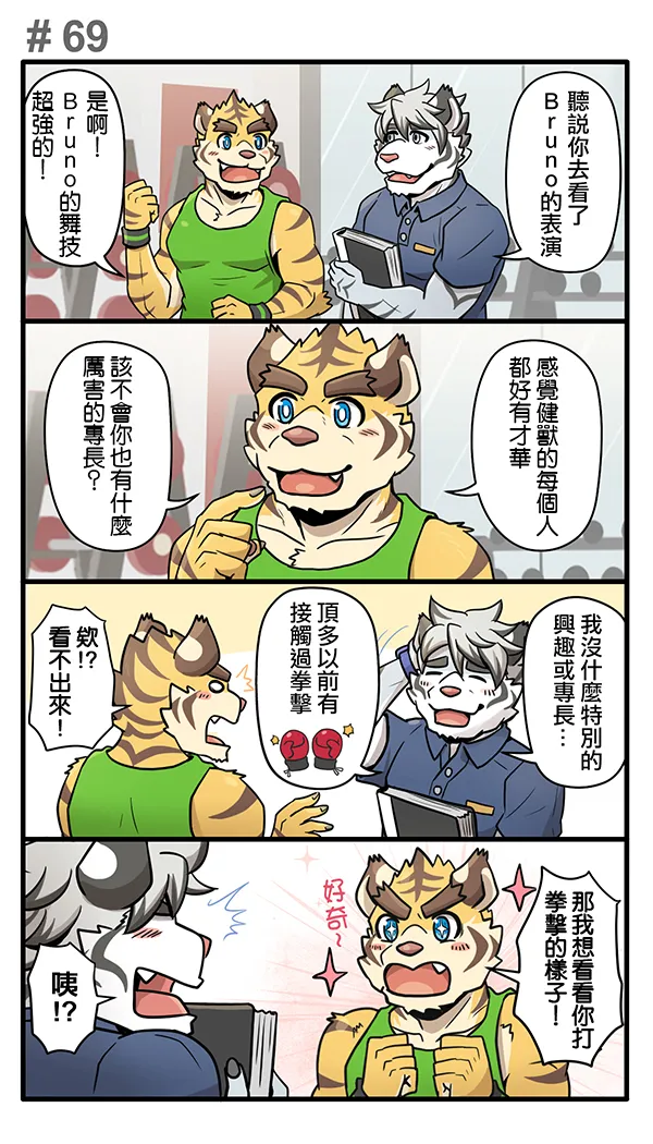 Ripple Moon Gym Pals 健身小哥 Ongoing Chinese 连载中 - Image 94