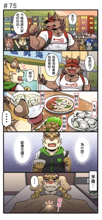 Ripple Moon Gym Pals 健身小哥 Ongoing Chinese 连载中 - Page 100