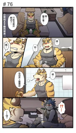 Ripple Moon Gym Pals 健身小哥 Ongoing Chinese 连载中 - Page 101