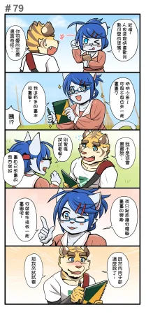 Ripple Moon Gym Pals 健身小哥 Ongoing Chinese 连载中 - Page 104