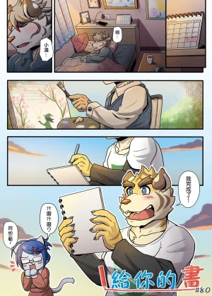 Ripple Moon Gym Pals 健身小哥 Ongoing Chinese 连载中 - Page 105