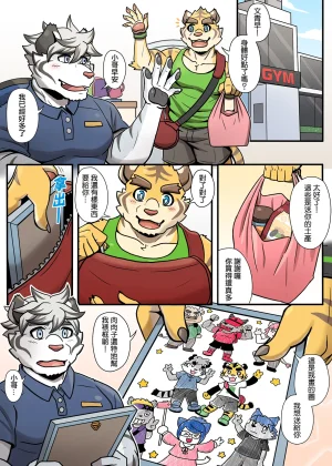 Ripple Moon Gym Pals 健身小哥 Ongoing Chinese 连载中 - Page 107