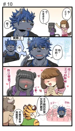 Ripple Moon Gym Pals 健身小哥 Ongoing Chinese 连载中 - Page 11