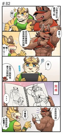 Ripple Moon Gym Pals 健身小哥 Ongoing Chinese 连载中 - Page 111