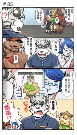 Ripple Moon Gym Pals 健身小哥 Ongoing Chinese 连载中 - Page 114
