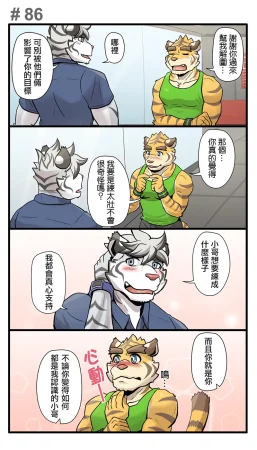 Ripple Moon Gym Pals 健身小哥 Ongoing Chinese 连载中 - Page 115