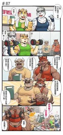 Ripple Moon Gym Pals 健身小哥 Ongoing Chinese 连载中 - Page 116