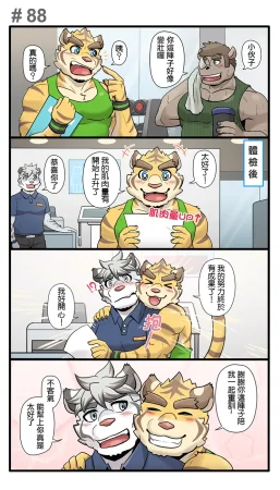 Ripple Moon Gym Pals 健身小哥 Ongoing Chinese 连载中 - Page 117