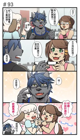 Ripple Moon Gym Pals 健身小哥 Ongoing Chinese 连载中 - Page 122