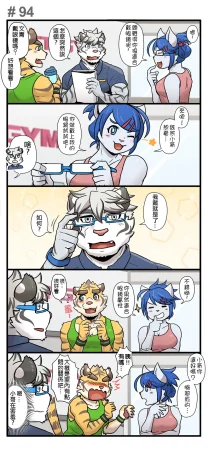 Ripple Moon Gym Pals 健身小哥 Ongoing Chinese 连载中 - Page 123