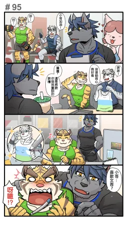 Ripple Moon Gym Pals 健身小哥 Ongoing Chinese 连载中 - Page 124