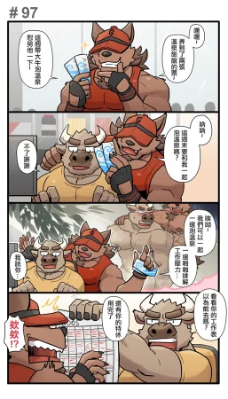Ripple Moon Gym Pals 健身小哥 Ongoing Chinese 连载中 - Page 126