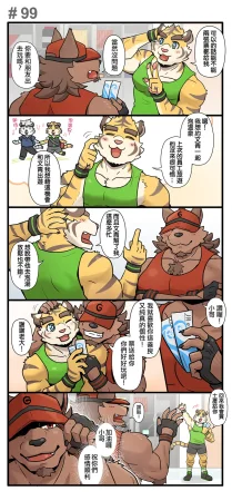 Ripple Moon Gym Pals 健身小哥 Ongoing Chinese 连载中 - Page 128