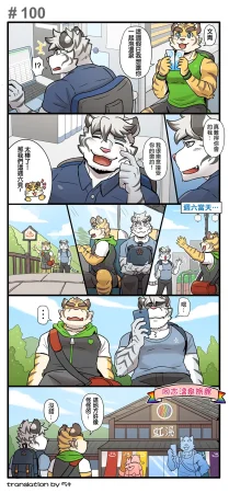 Ripple Moon Gym Pals 健身小哥 Ongoing Chinese 连载中 - Page 129
