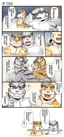 Ripple Moon Gym Pals 健身小哥 Ongoing Chinese 连载中 - Page 133