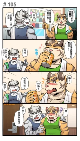 Ripple Moon Gym Pals 健身小哥 Ongoing Chinese 连载中 - Page 134