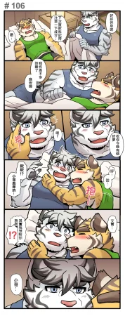 Ripple Moon Gym Pals 健身小哥 Ongoing Chinese 连载中 - Page 135