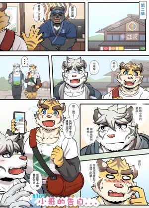 Ripple Moon Gym Pals 健身小哥 Ongoing Chinese 连载中 - Page 136