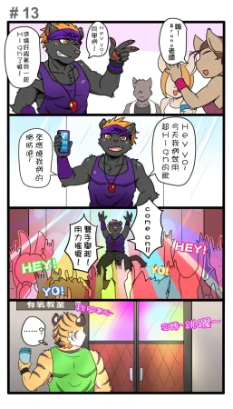 Ripple Moon Gym Pals 健身小哥 Ongoing Chinese 连载中 - Page 14