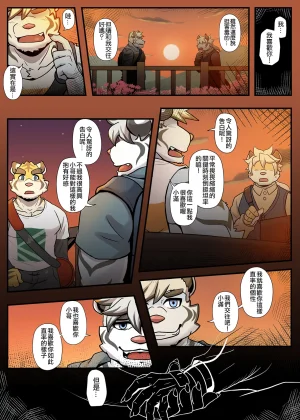 Ripple Moon Gym Pals 健身小哥 Ongoing Chinese 连载中 - Page 141