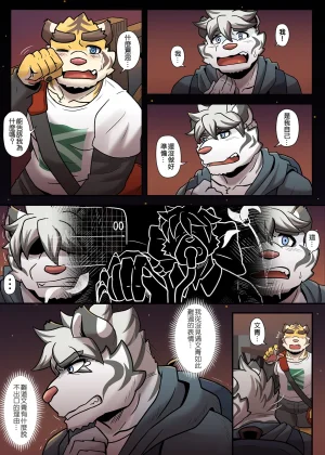 Ripple Moon Gym Pals 健身小哥 Ongoing Chinese 连载中 - Page 143