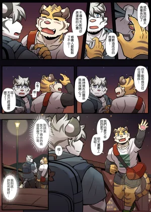 Ripple Moon Gym Pals 健身小哥 Ongoing Chinese 连载中 - Page 144